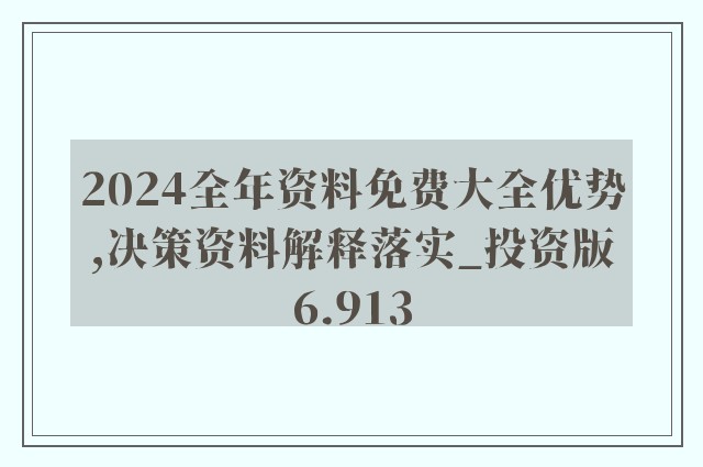 正版资料全年资料查询,广泛的解释落实方法分析_粉丝版345.372