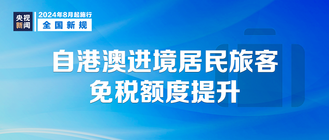 香港二四六天免费开奖,科技成语分析落实_精英版201.124