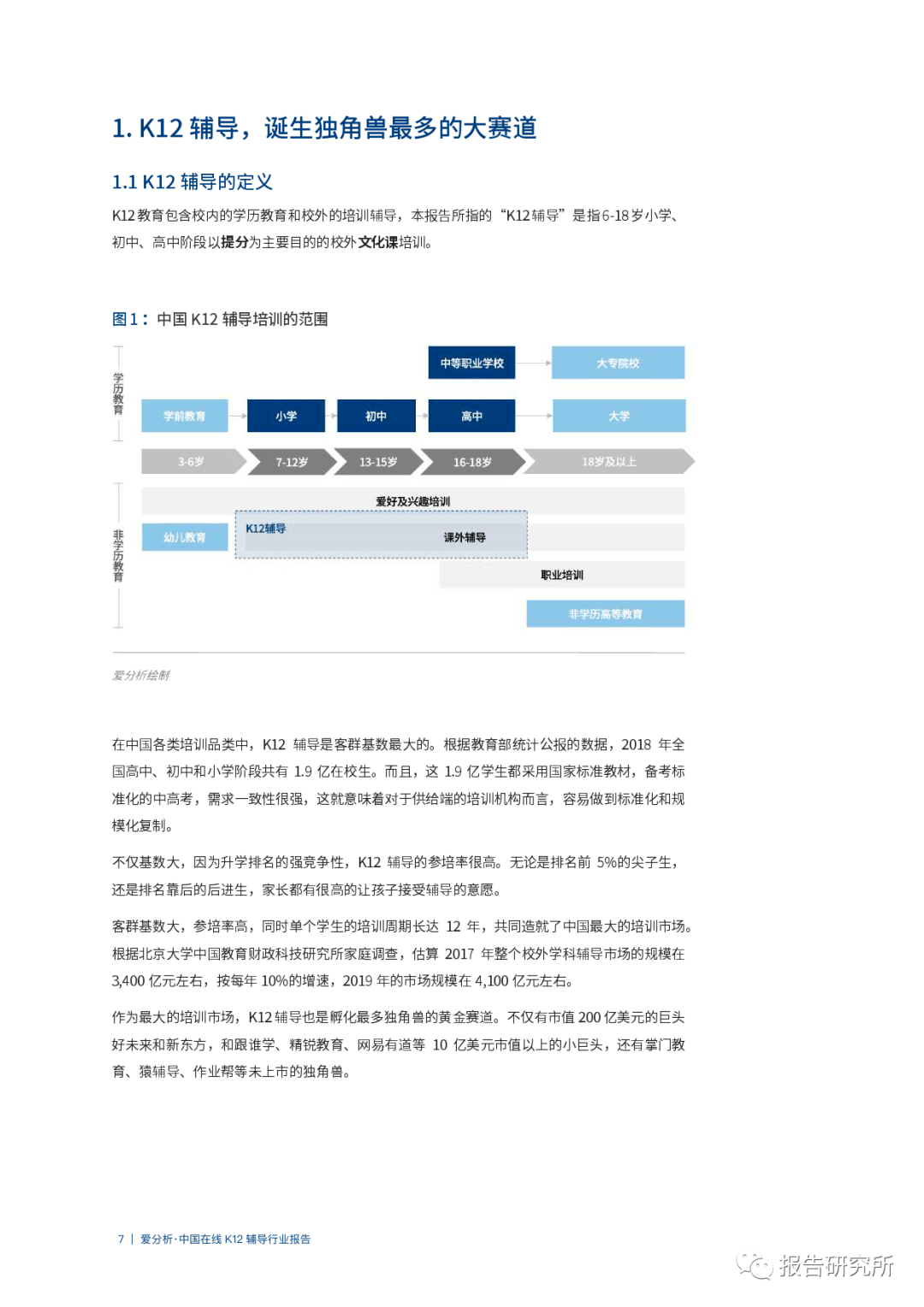 2024新澳免费资科大全,国产化作答解释落实_豪华版180.300