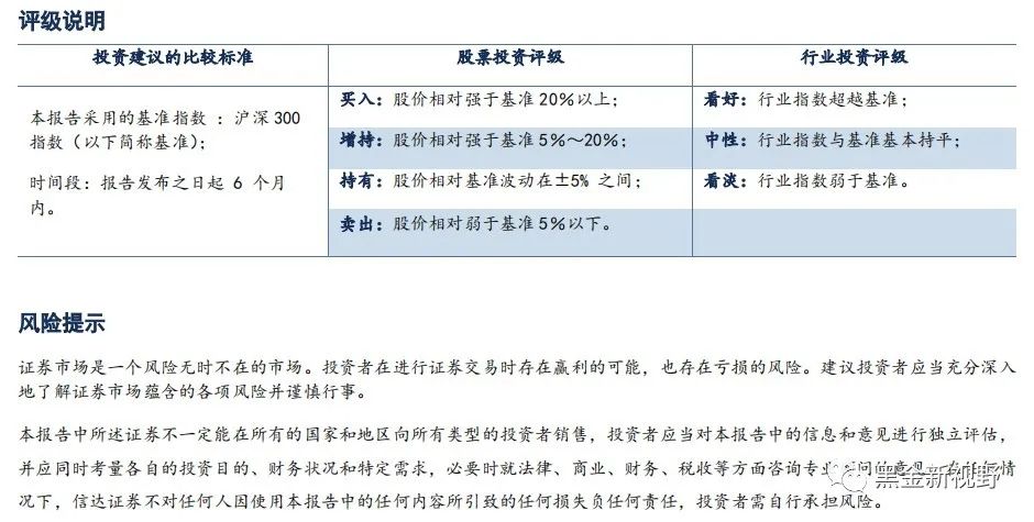 中金公司报告，维持兖煤澳大利亚行业跑赢评级，目标价位定为38港元