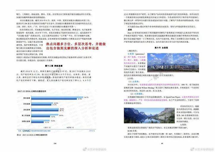 新澳门免费资料大全历史记录开马,全面解答解释落实_精英版201.124