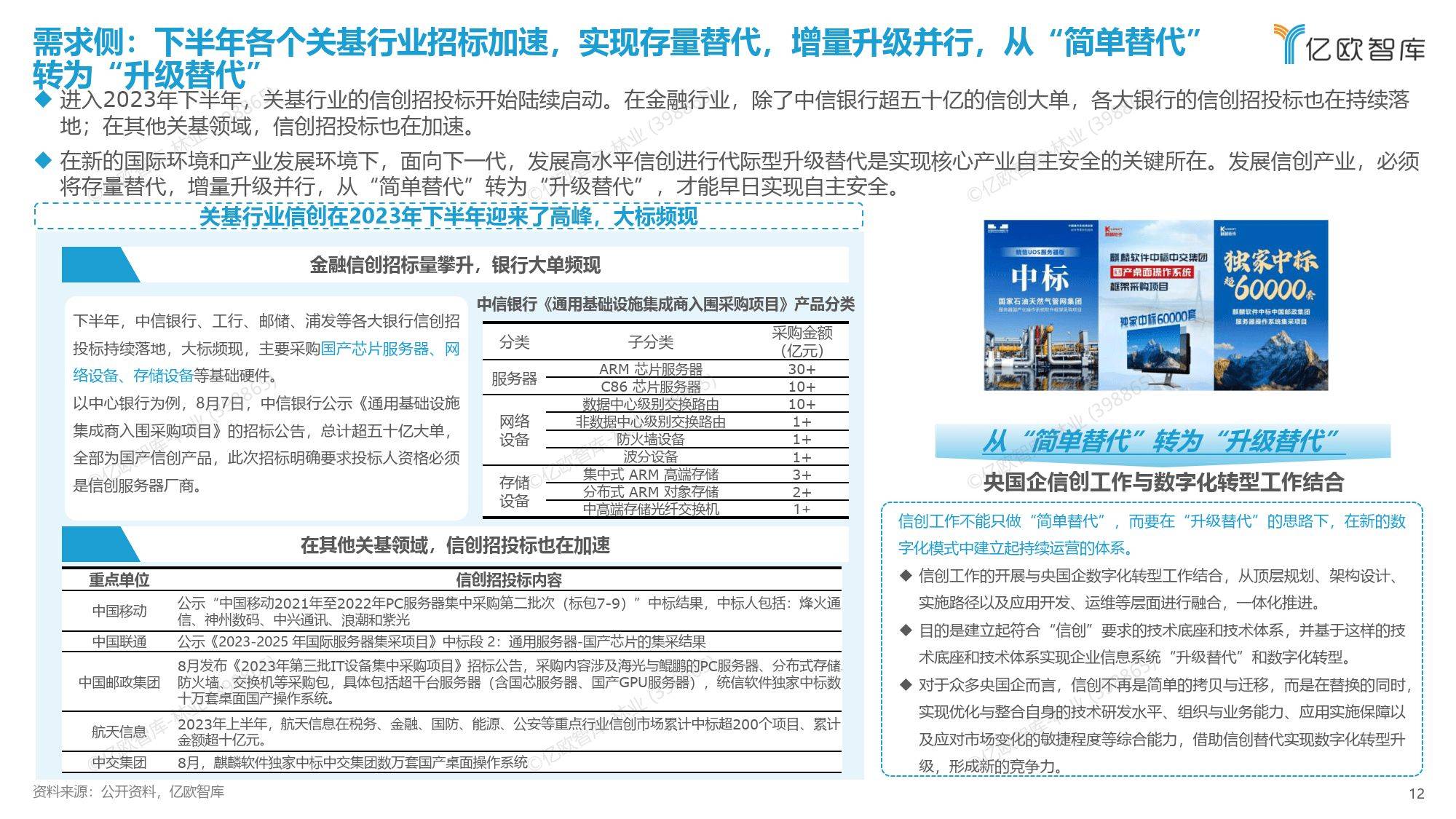 新奥门特免费资料,数据资料解释落实_标准版90.65.32