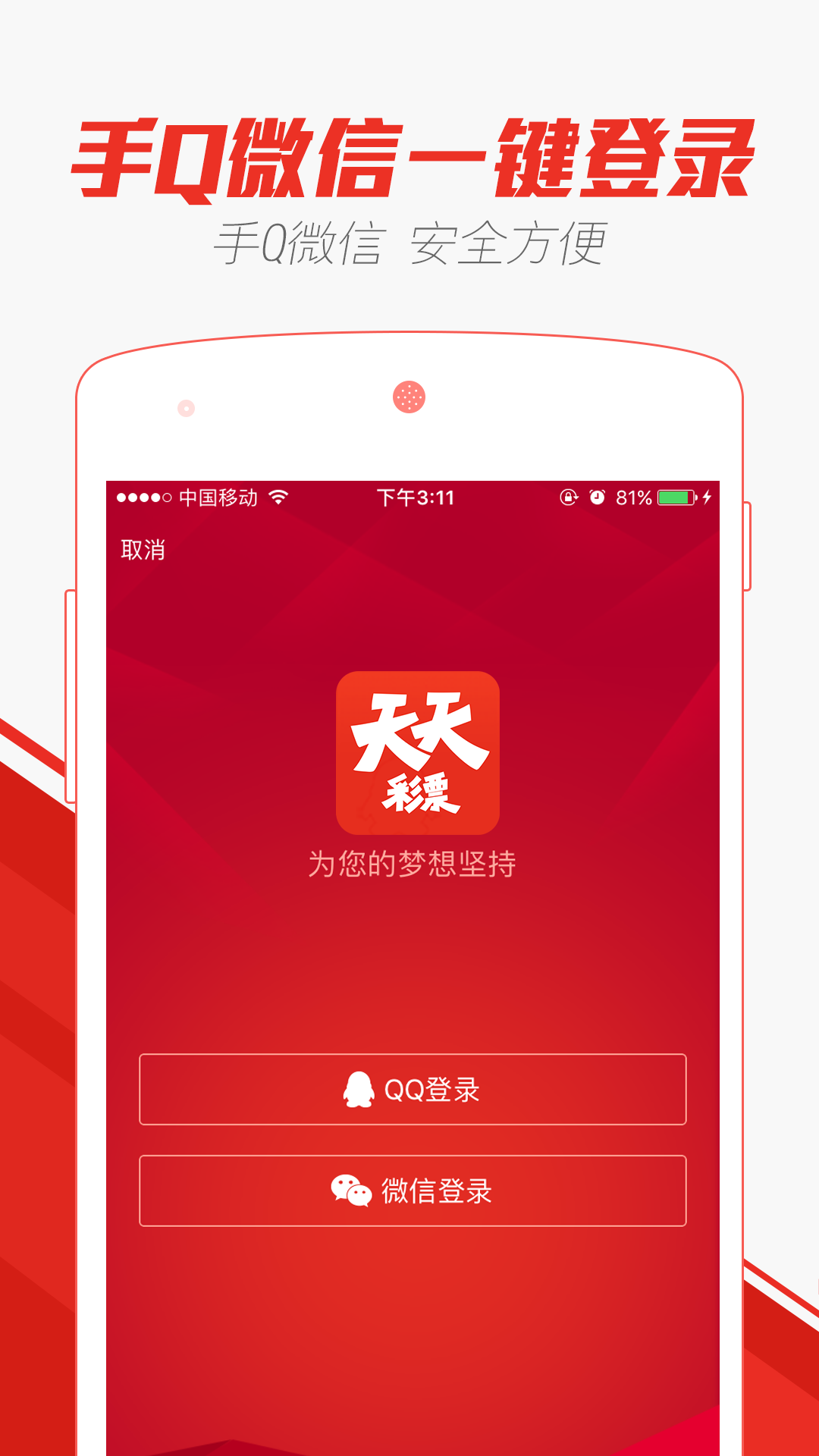 澳门天天开彩好正版挂牌图,正确解答落实_Android256.184