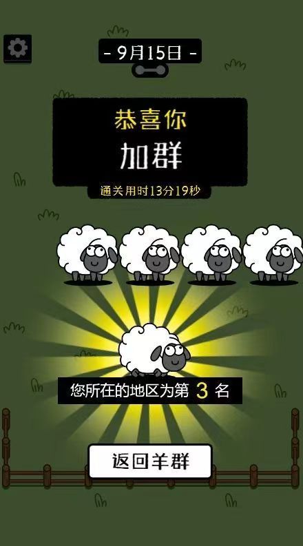 澳门王中王100%的资料羊了个羊,经典解释落实_游戏版256.184