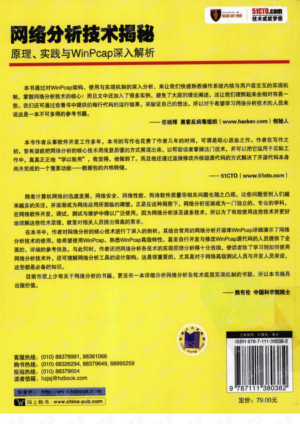 澳门正版精准免费大全,诠释解析落实_专业版150.205