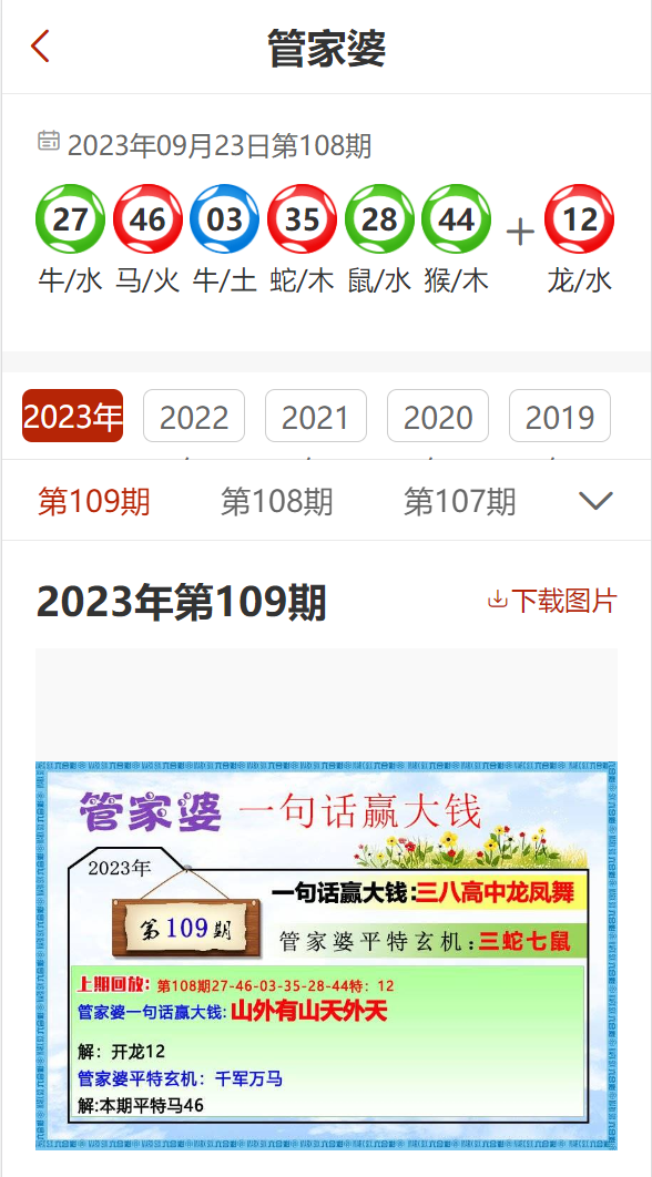 7777788888精准管家婆免费,机构预测解释落实方法_游戏版256.184