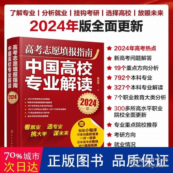 2024年澳门最新正版免费大全,最新答案解释落实_专业版150.205