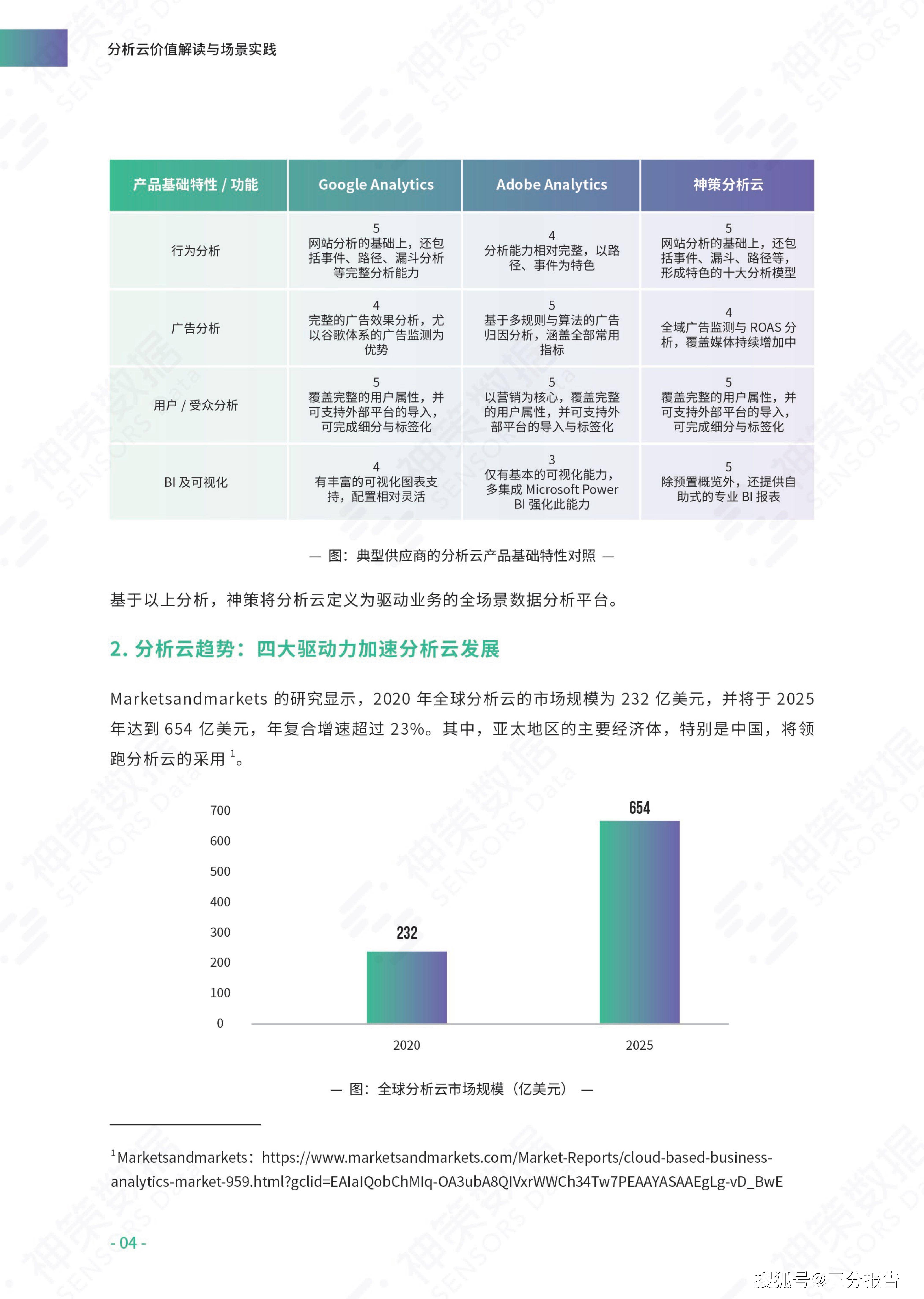 新澳2024最新资料,国产化作答解释落实_Android256.184