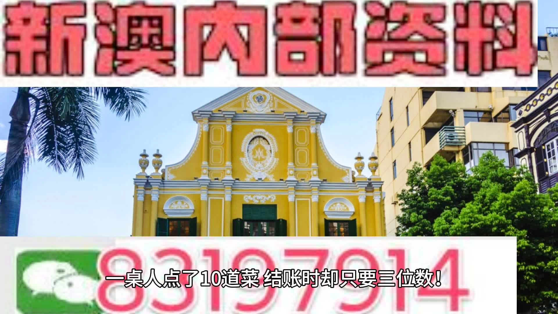 澳门精准四肖期期中特公开,表达解答解释落实_粉丝版29.39.21