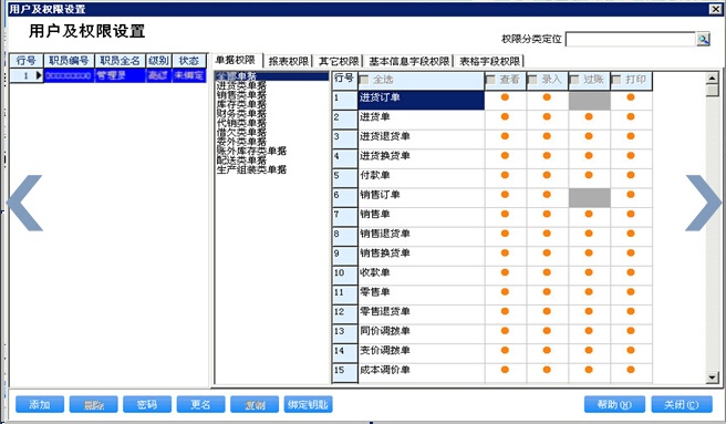 管家婆的资料一肖中特7,耐心解答解释落实_简化版79.17.82