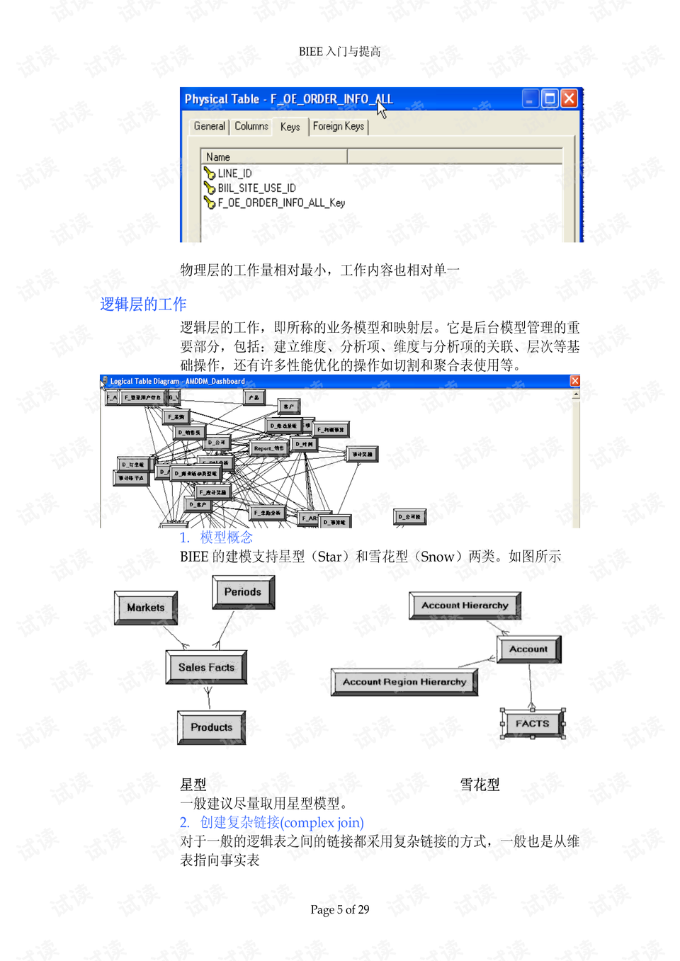 2025年1月 第765页