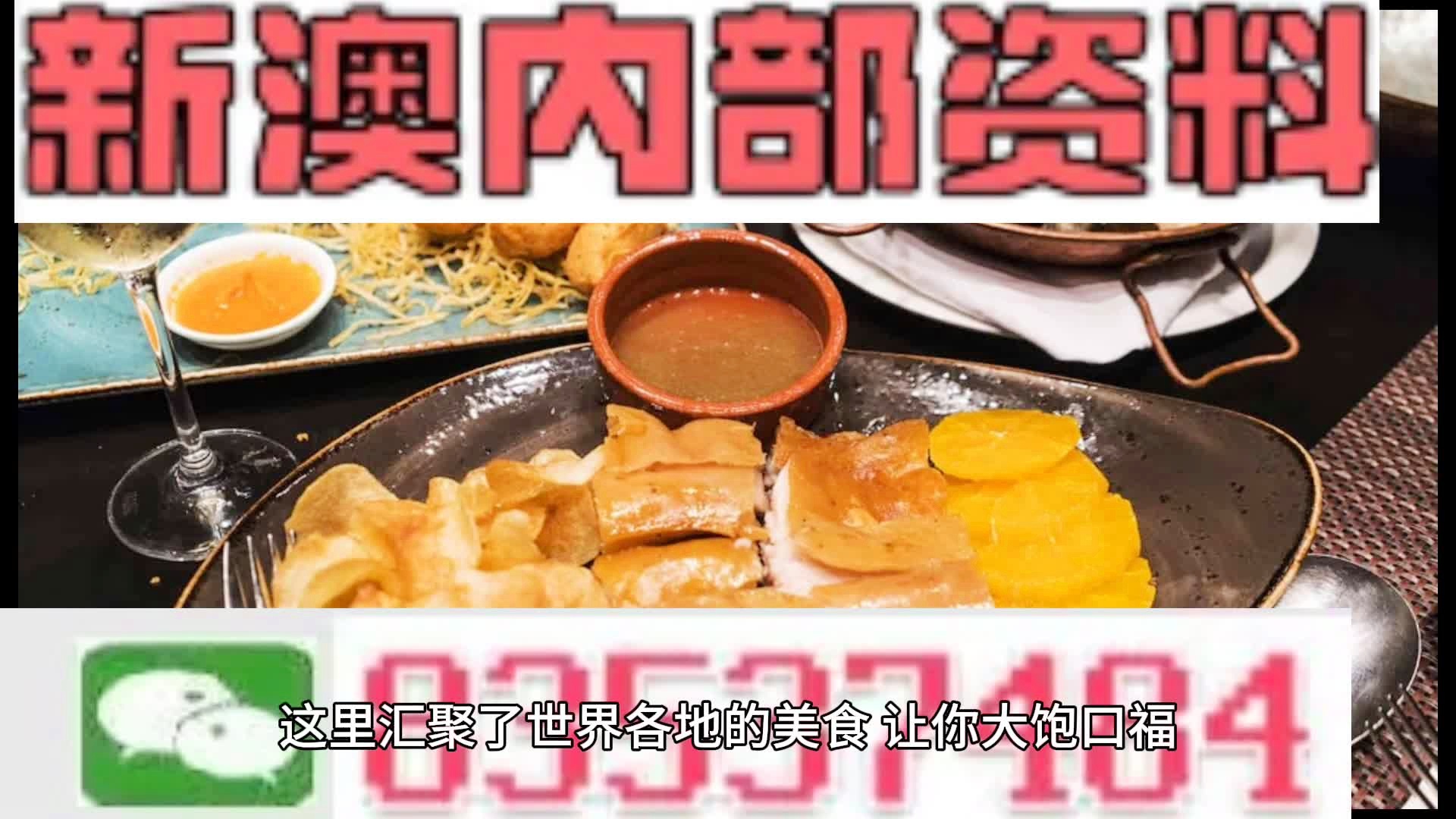 新澳门资料大全正版资料,光亮解答解释落实_体育版3.39.50