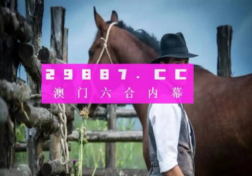 澳门一肖一码一一特一中,直观解答解释落实_专业版98.86.85