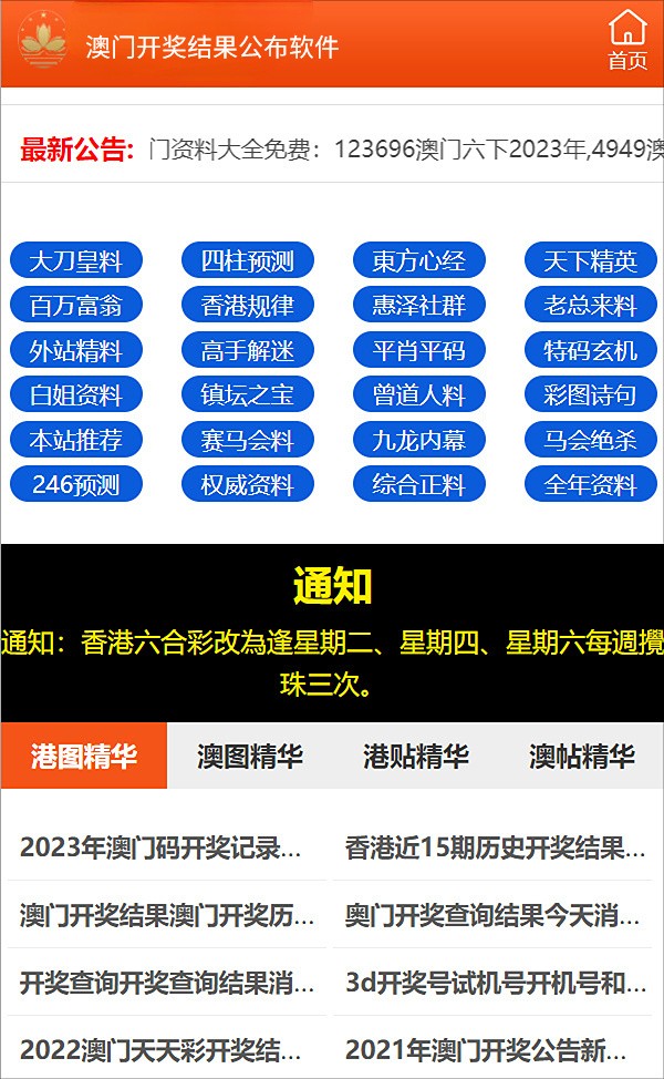 2024新澳资料免费大全,畅通解答解释落实_休闲版46.68.67