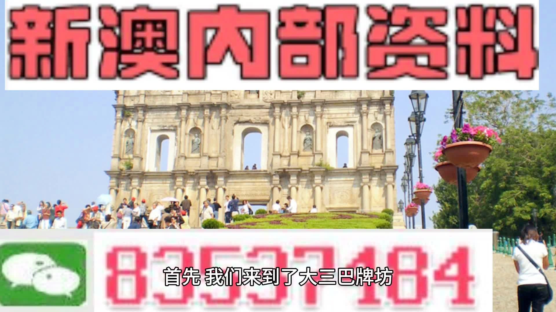 2024澳门今晚开什么澳门,合乎解答解释落实_扩展版78.48.36