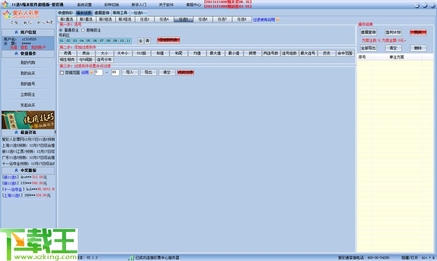 新澳天天彩免费资料查询,确切解答解释落实_试用版31.70.69