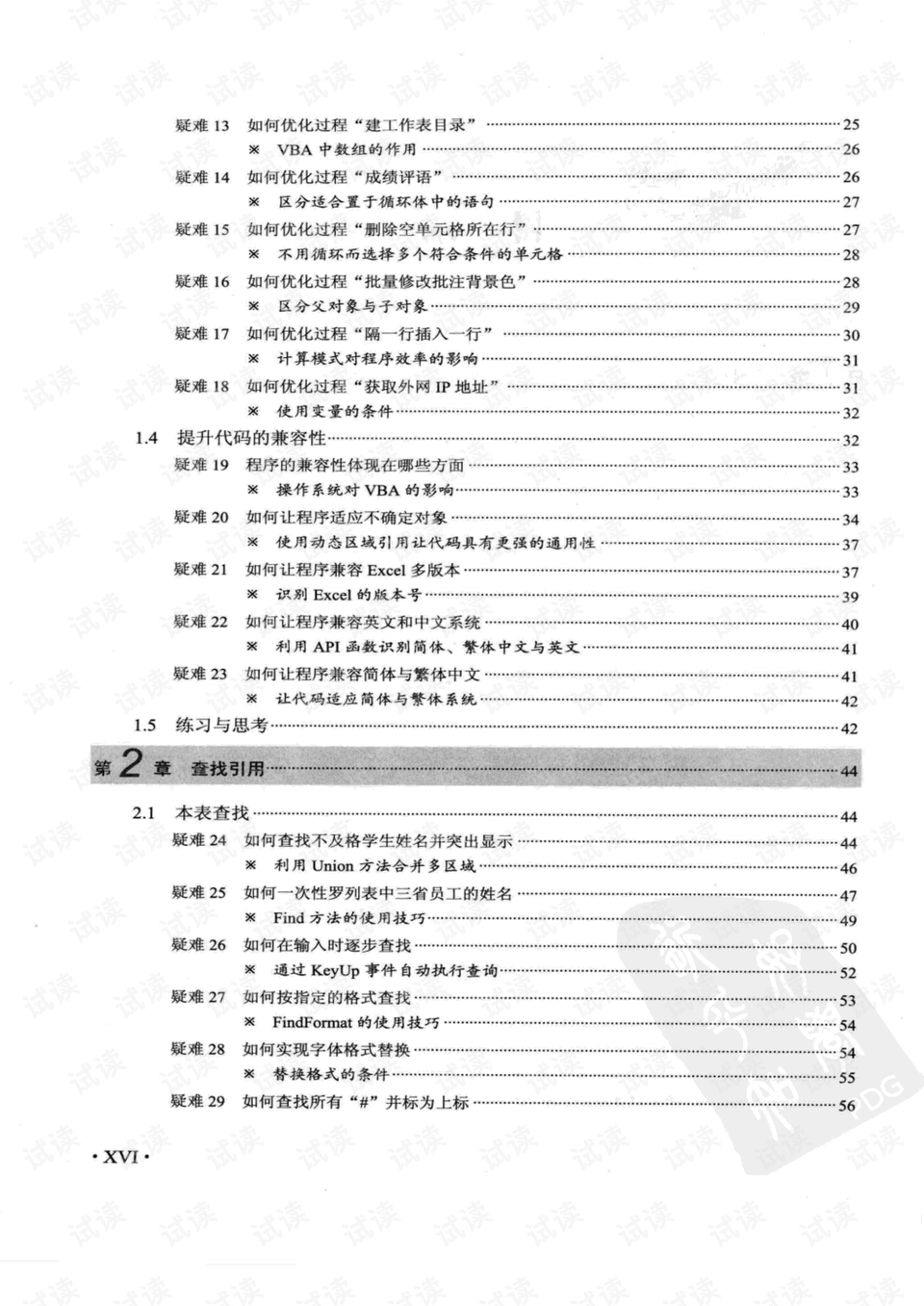 2024正版资料大全好彩网,时效解答解释落实_授权版22.81.94