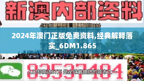 2024新澳精准资料免费提供下载,强调解答解释落实_参与版82.84.62