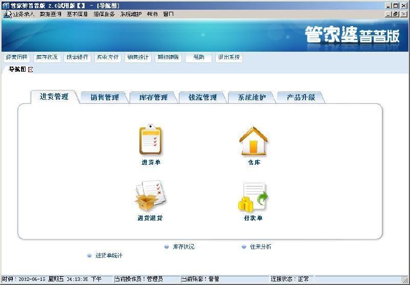 管家婆100%中奖,量化解答解释落实_军事版32.14.30