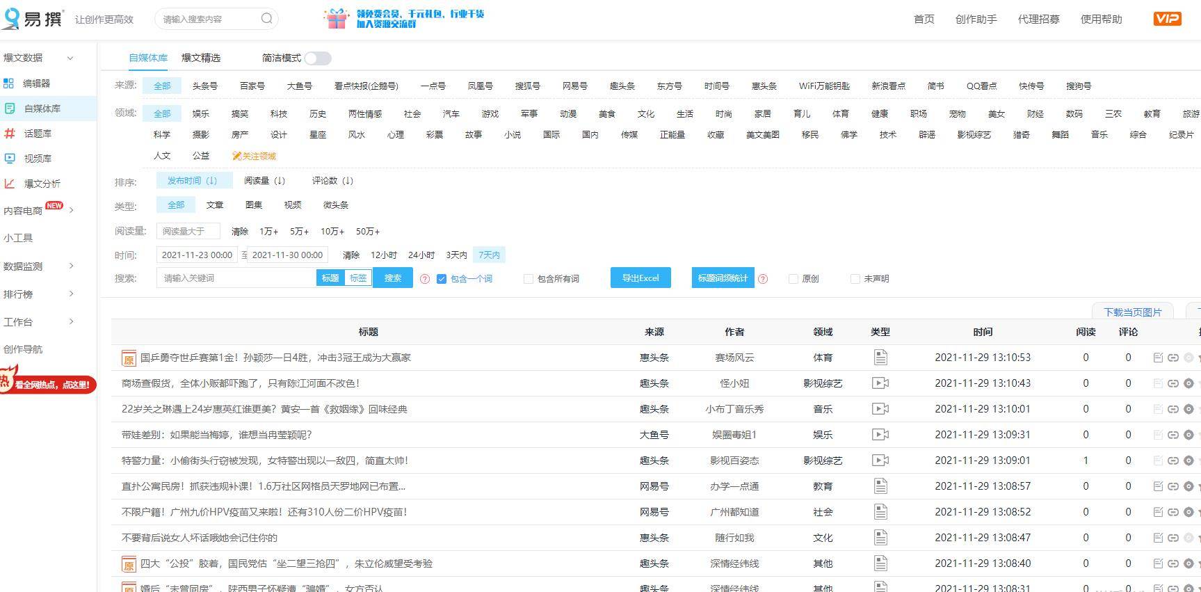 新奥精准免费资料提供,严肃解答解释落实_定时版30.58.42