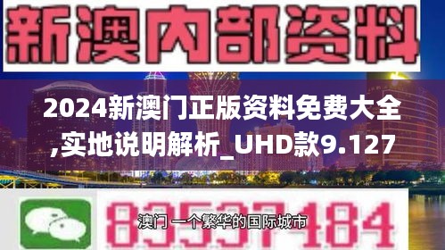 澳门正版资料免费大全新闻最新大神,多元解答解释落实_挑战版23.41.62