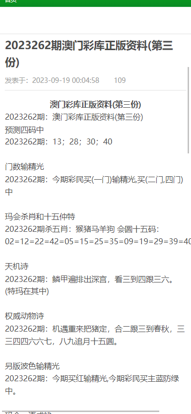 新澳门资料大全正版资料2023,内涵解答解释落实_咨询版93.39.72