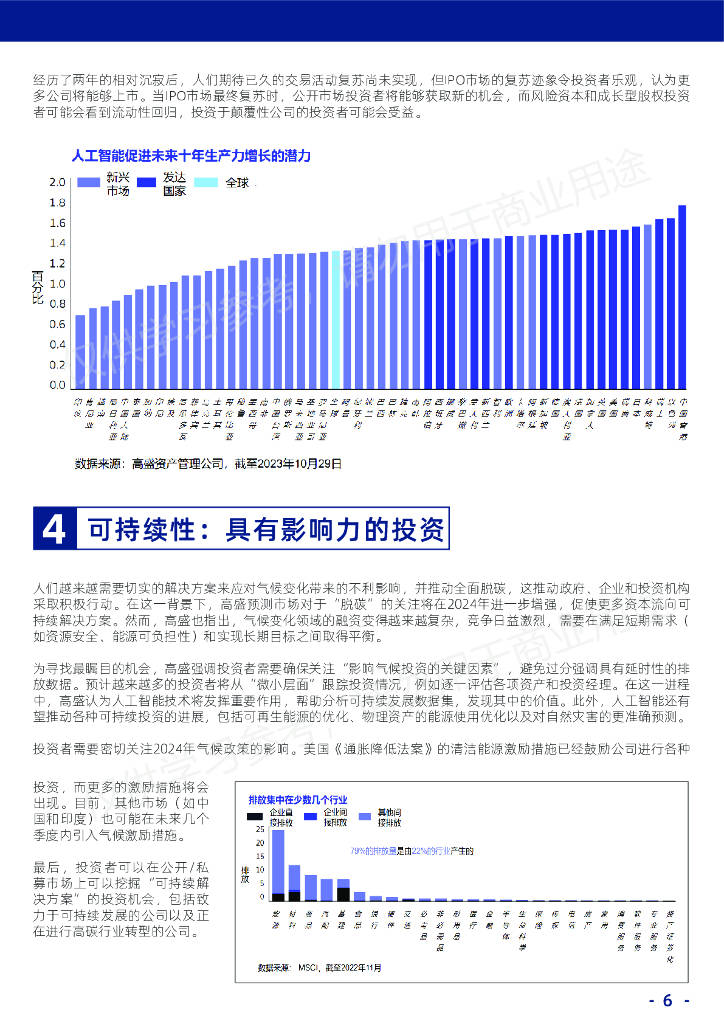 2024年奥门免费资料最准确,前沿解答解释落实_变动版26.70.68