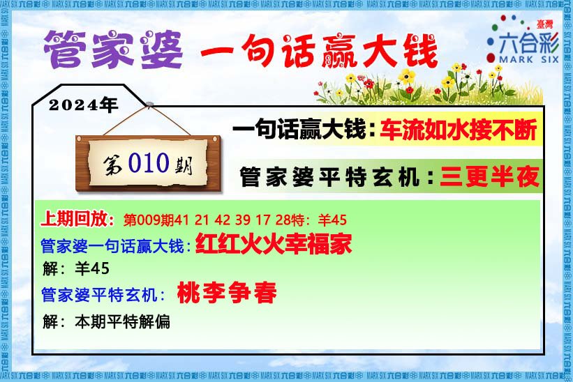 管家婆一肖一码最准,持久解答解释落实_白银版46.34.31