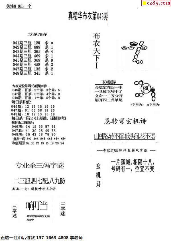 真精华布衣天下正版今天推荐号码,常规解答解释落实_汉化版61.98.12