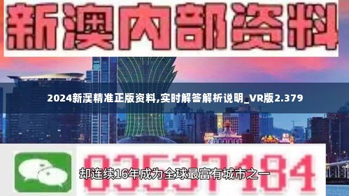 2024新澳免费资料彩迷信封,战略解答解释落实_适配版28.66.21