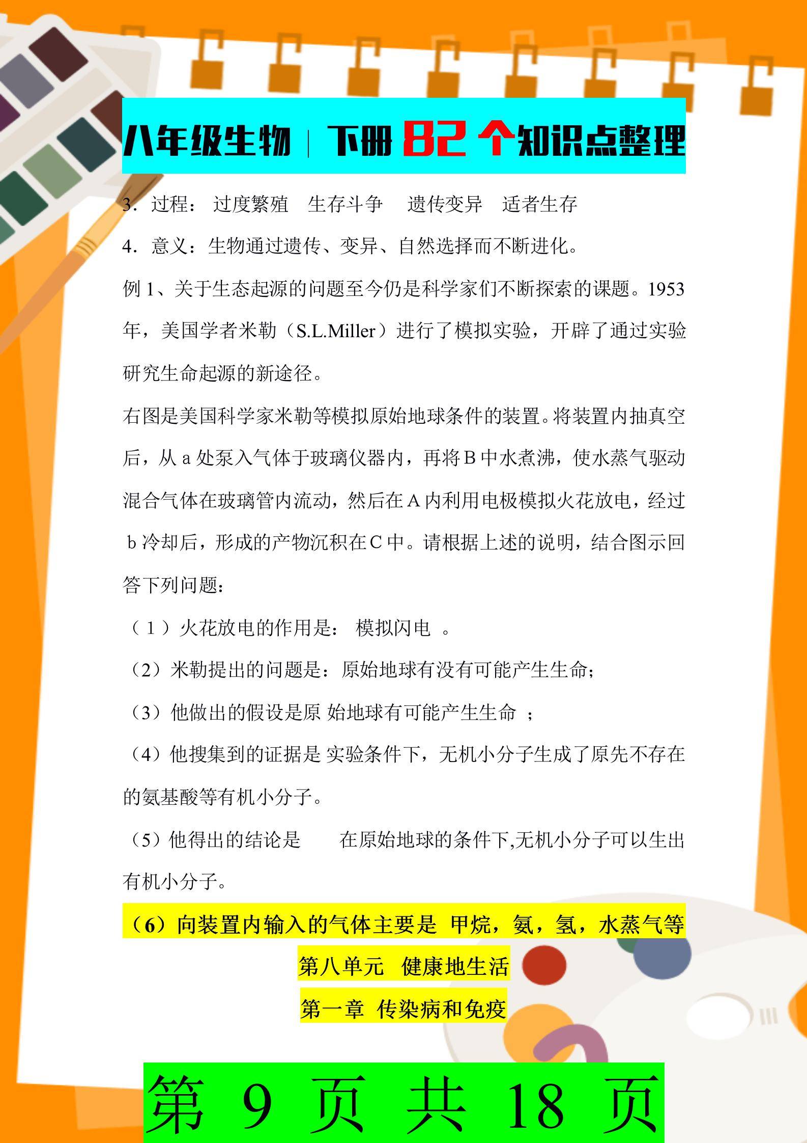 广东八二站资料大全正版官网,知识解答解释落实_朝向版5.58.59