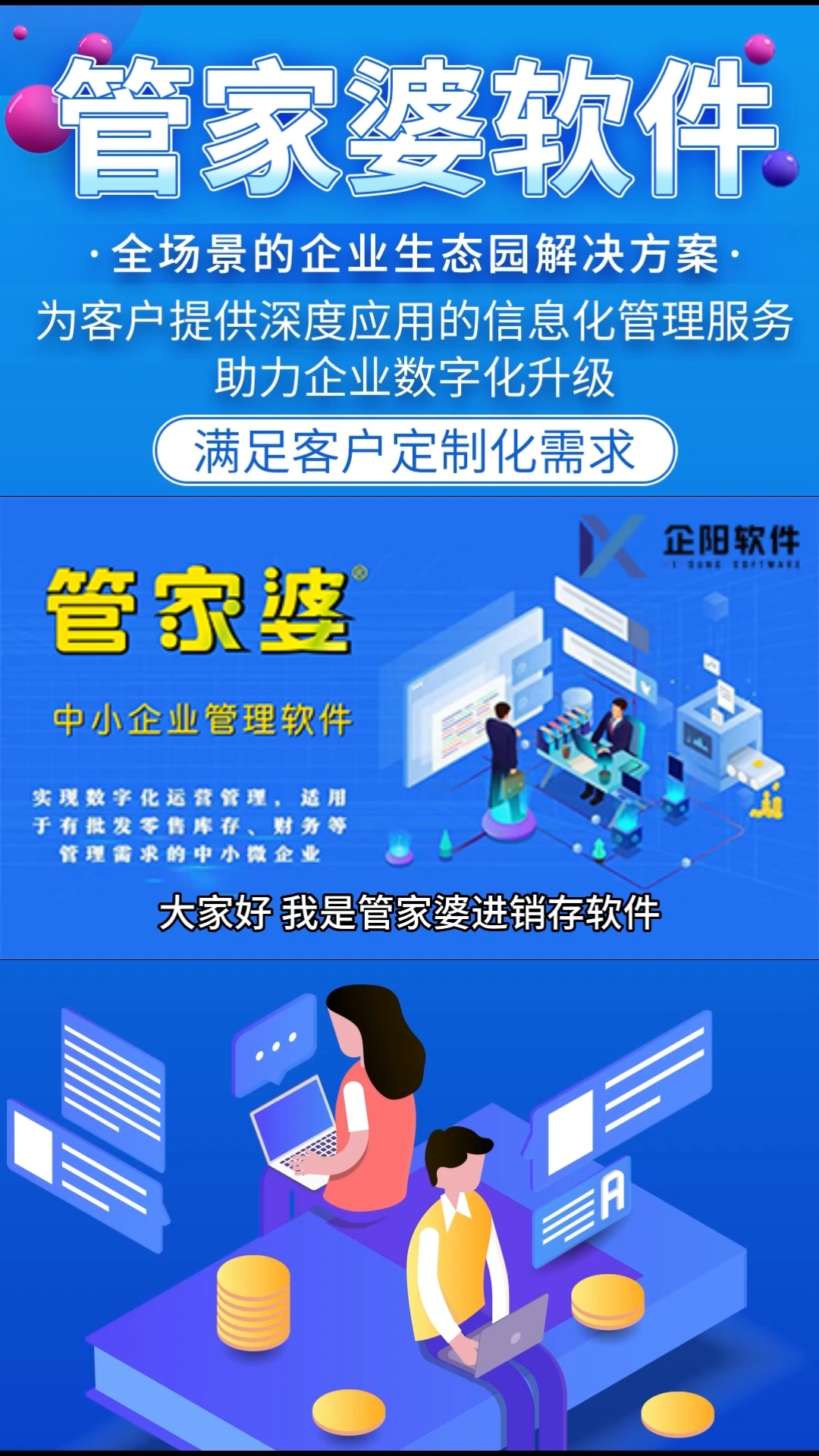 7777788888精准管家婆更新内容,化解解答解释落实_专用版28.49.7