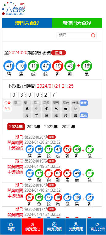 2025年2月3日 第14页