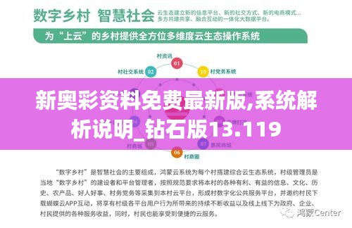 新奥彩资料免费提供,深奥解答解释落实_教育版6.74.9