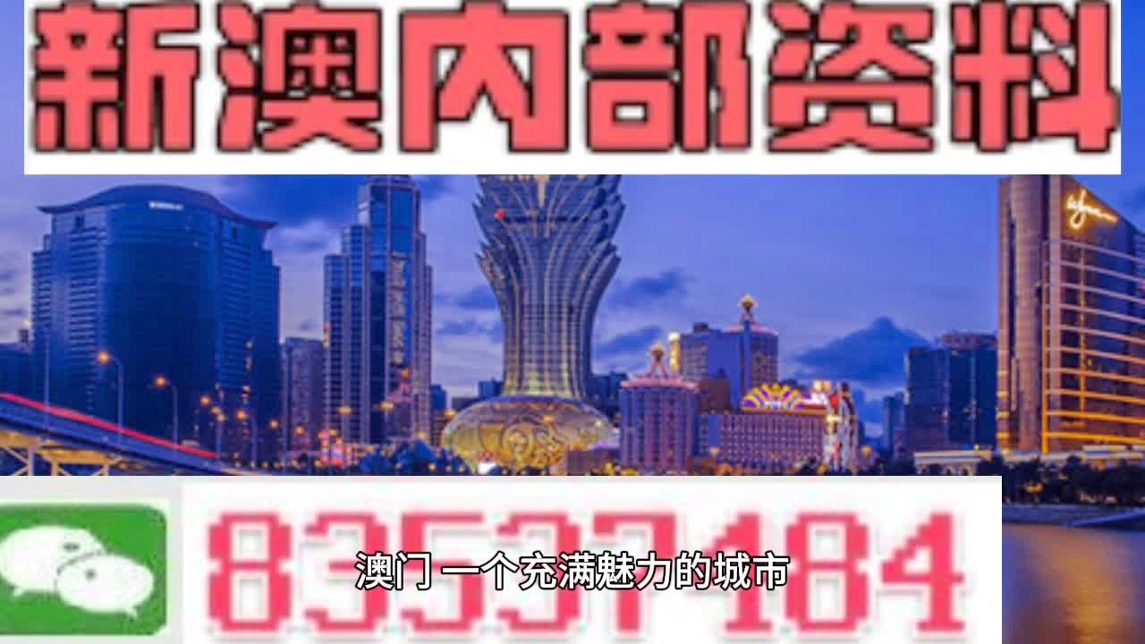 新澳门最新最快最准资料,坦荡解答解释落实_可调版58.59.65