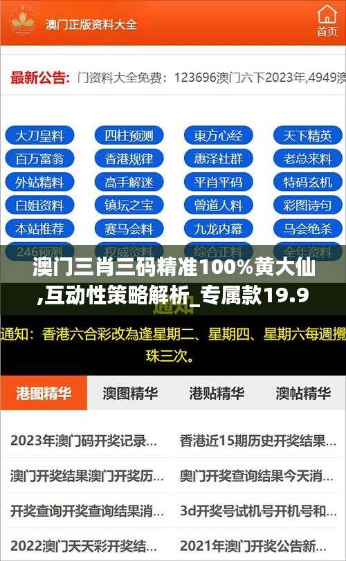 黄大仙精选论坛三肖资料,文化解答解释落实_超强版84.82.67