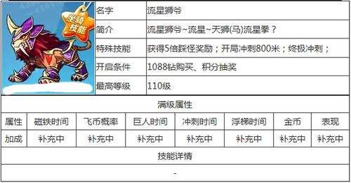 新澳天天开奖资料大全1050期,影响解答解释落实_标配版44.43.14