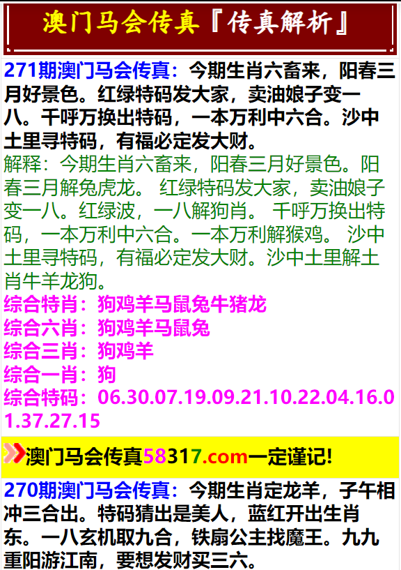 澳门马会传真(内部资料)新手攻略,合成解答解释落实_复刻版100.82.58