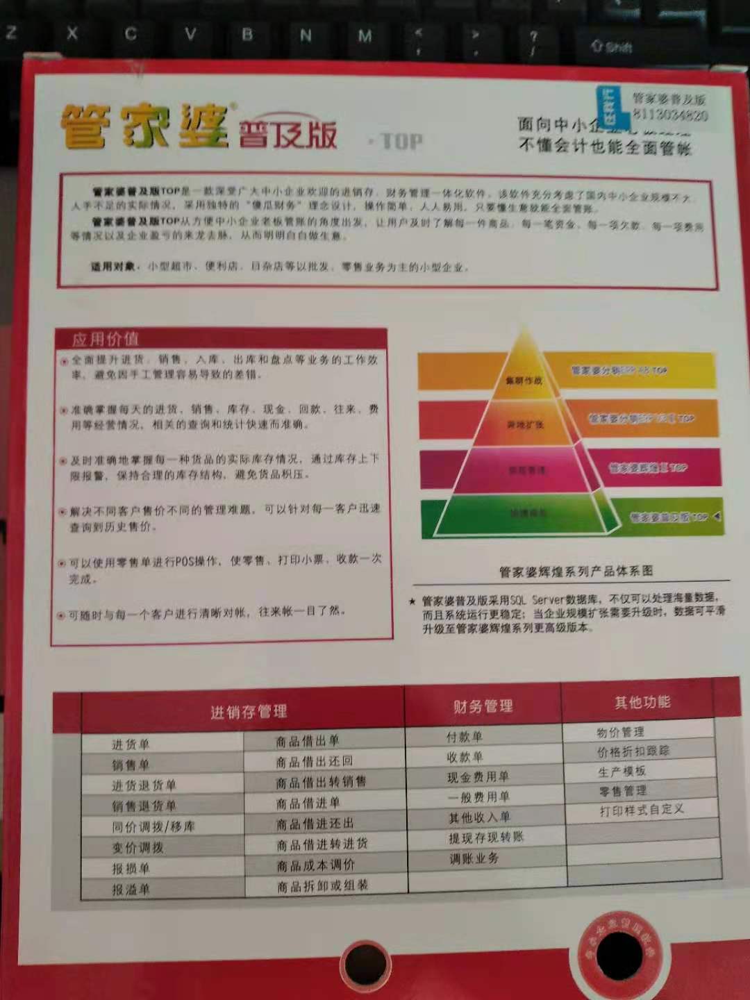 管家婆一奖一特一中,详实解答解释落实_直观版54.32.5