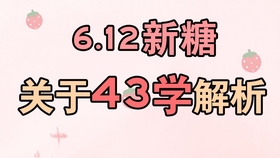 2024新澳三期必出一肖,诚实解答解释落实_潜能版24.74.60