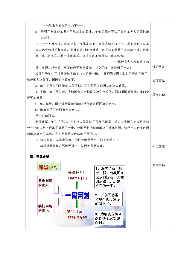 新澳门免费资料大全历史记录开马,确切解答解释落实_终身版65.20.77