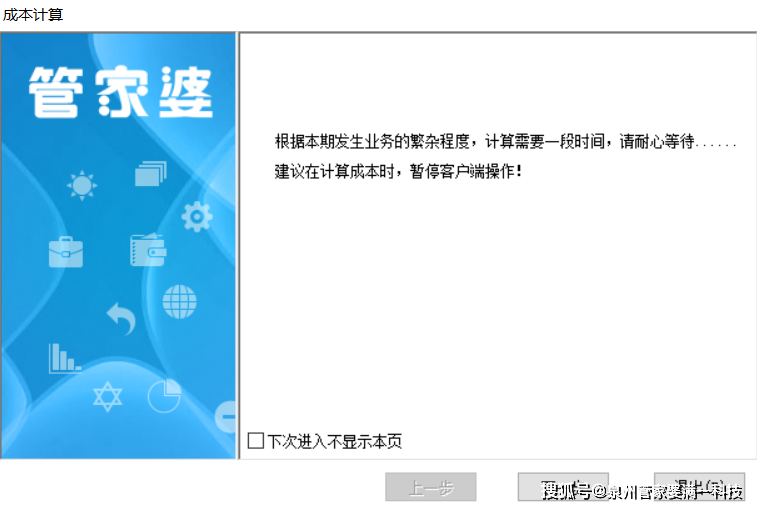 一肖一码100准管家婆,行业解答解释落实_金属版59.14.16