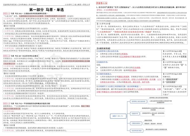 管家婆204年资料一肖配成龙,效能解答解释落实_注释版56.7.81